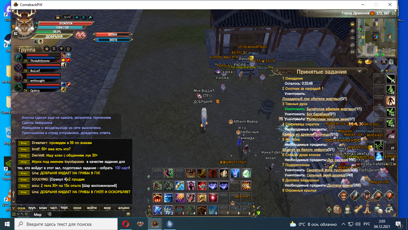 Desktop Screenshot 2021.12.04 - 02.03.19.23.png