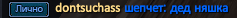 dontsuchass.png