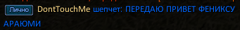 DontTouchMе.png