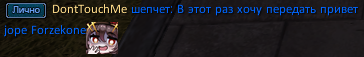 DontTouchMе.png