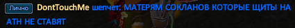 DontTouchMе.png