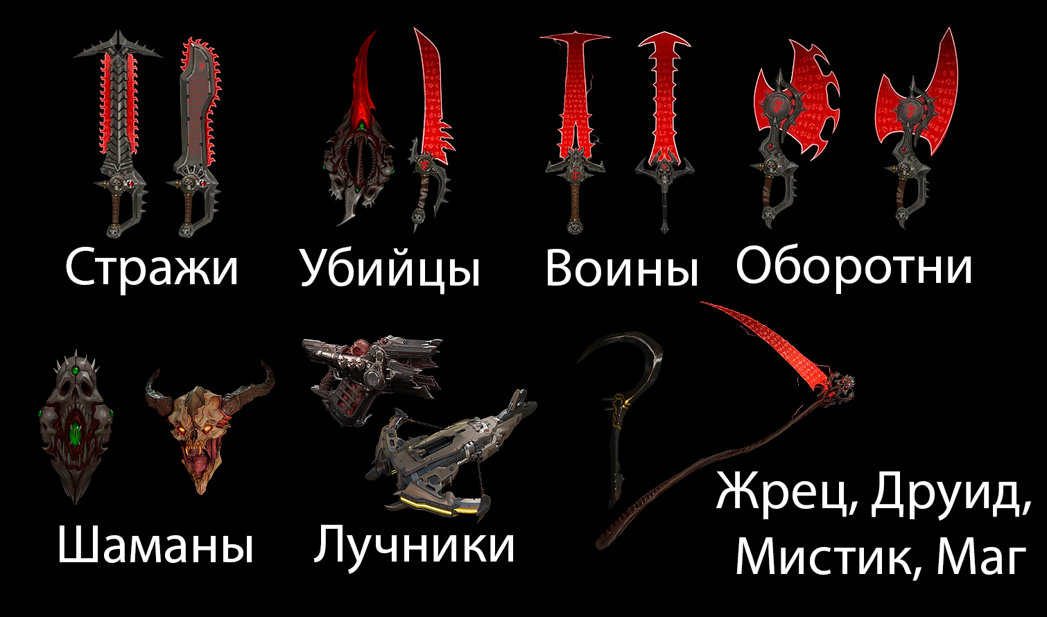DOOM модное оружие.png