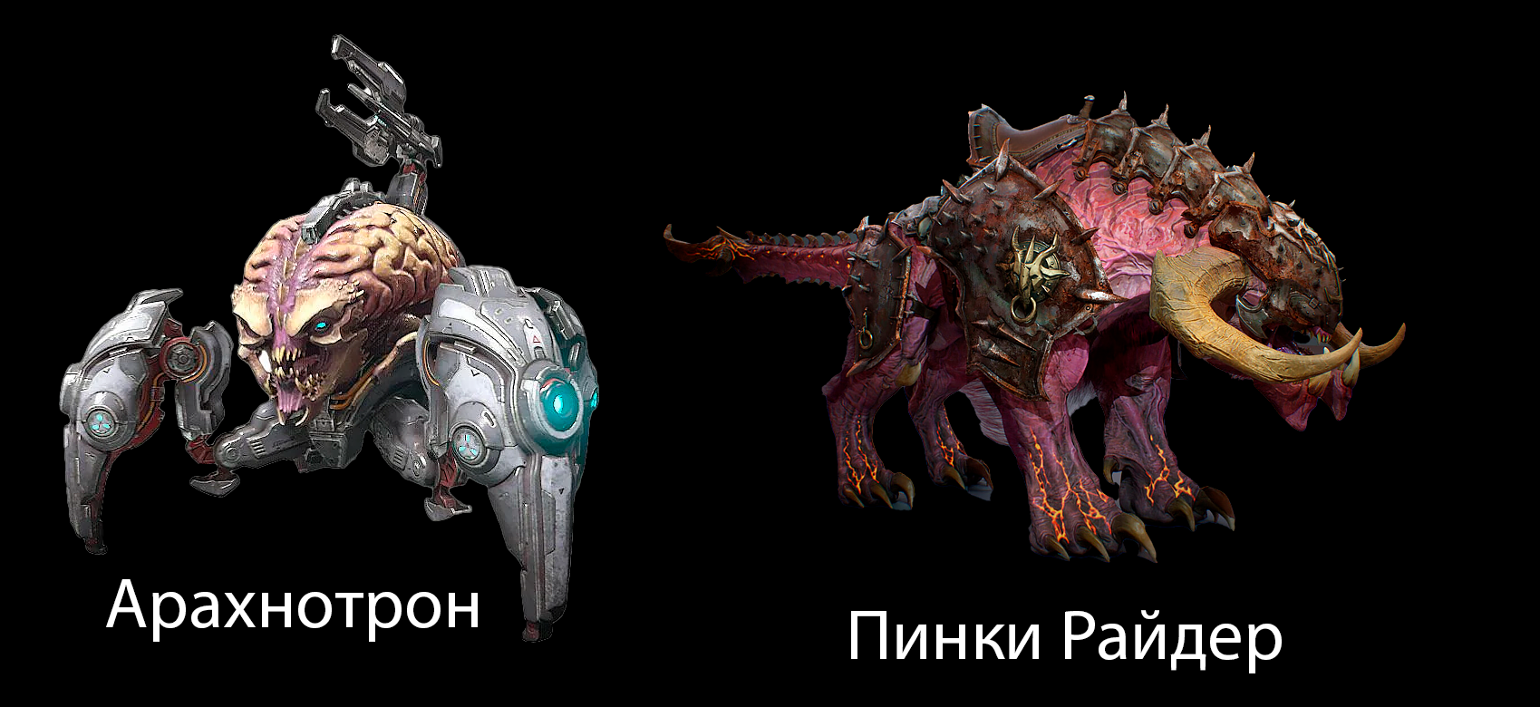 DOOM tpljdjq gbnjvtw.png