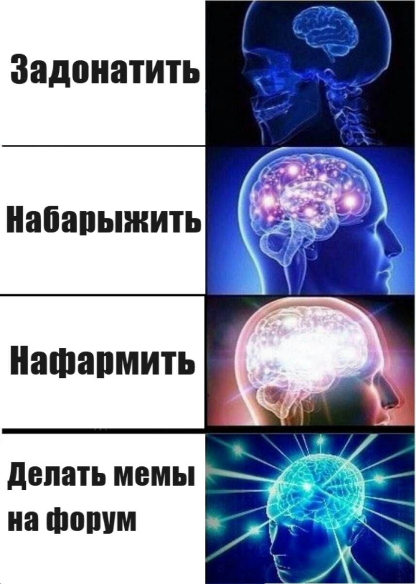 Expanding Brain.png