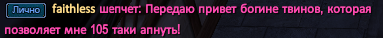 faithless.png