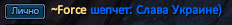 ~Force.png