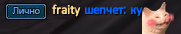 fraity.png