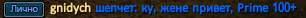 gnidych.png