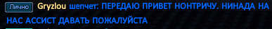 Gryzlou.png