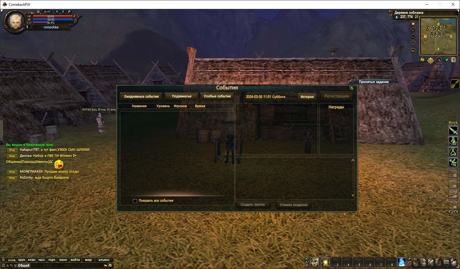 Ha4apuri787 Снимок экрана 2024-03-30 115120.jpg