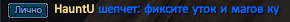 HauntU.png