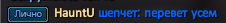 HauntU.png