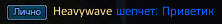 Heavywave.png