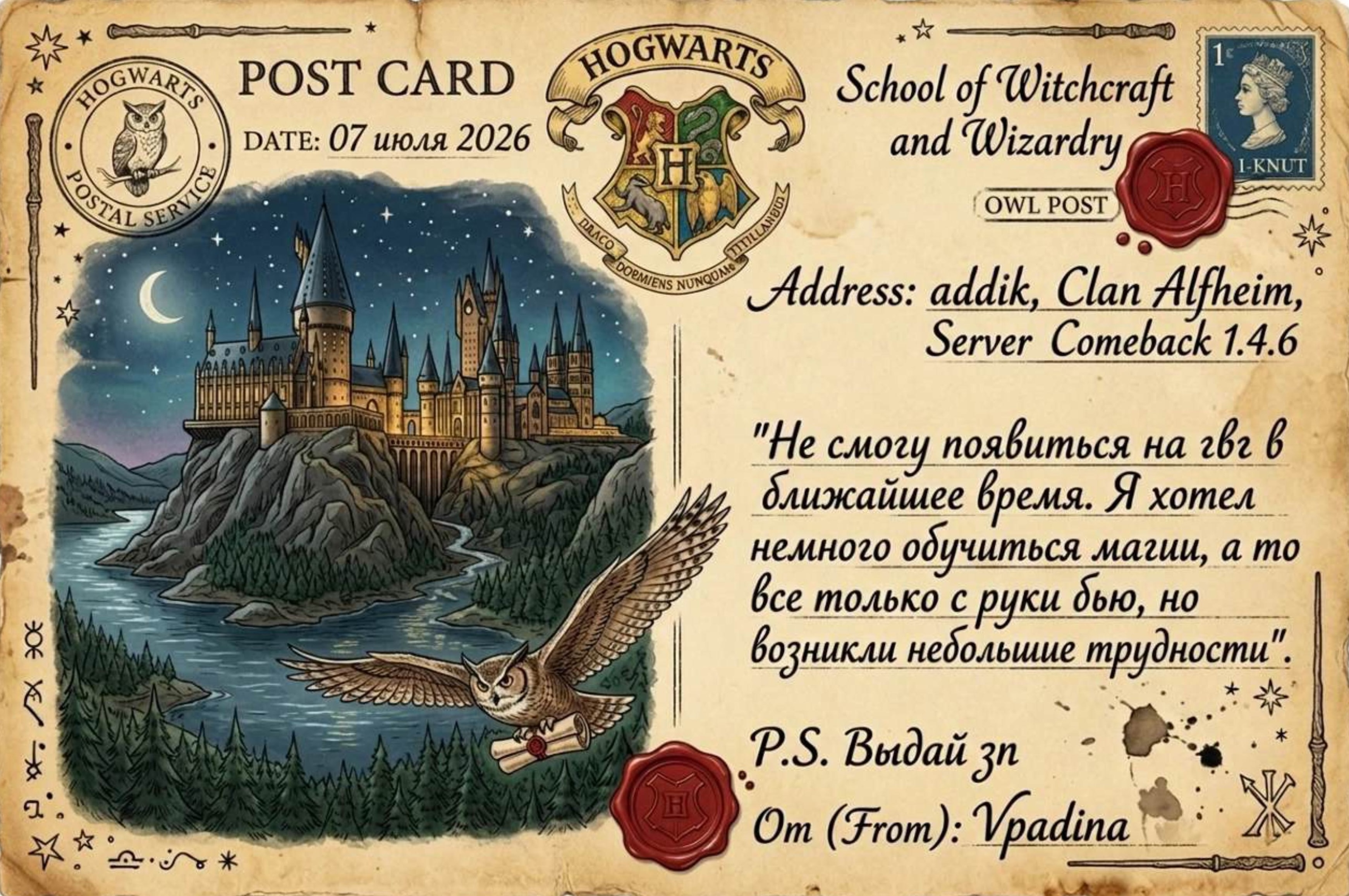 hogwarts-postcard-3.jpg