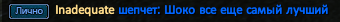 Inadequatе.png