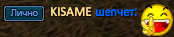 KISAMЕ.png