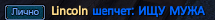 Lincoln.png