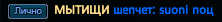 MЫТИЩИ.png