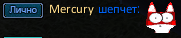 Mеrcury.png