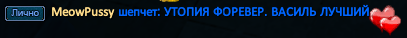 MeowPussy.png