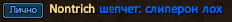 Nontrich.png