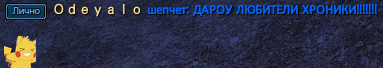 odeyalo.png