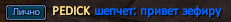 PEDICK.png