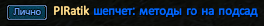 PIRаtik.png