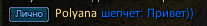 Polyana.png