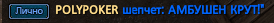 POLYPOKER.png