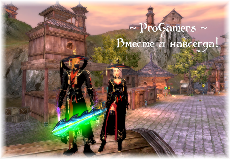 progamers-forever-together.png