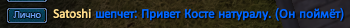 Satоshi.png