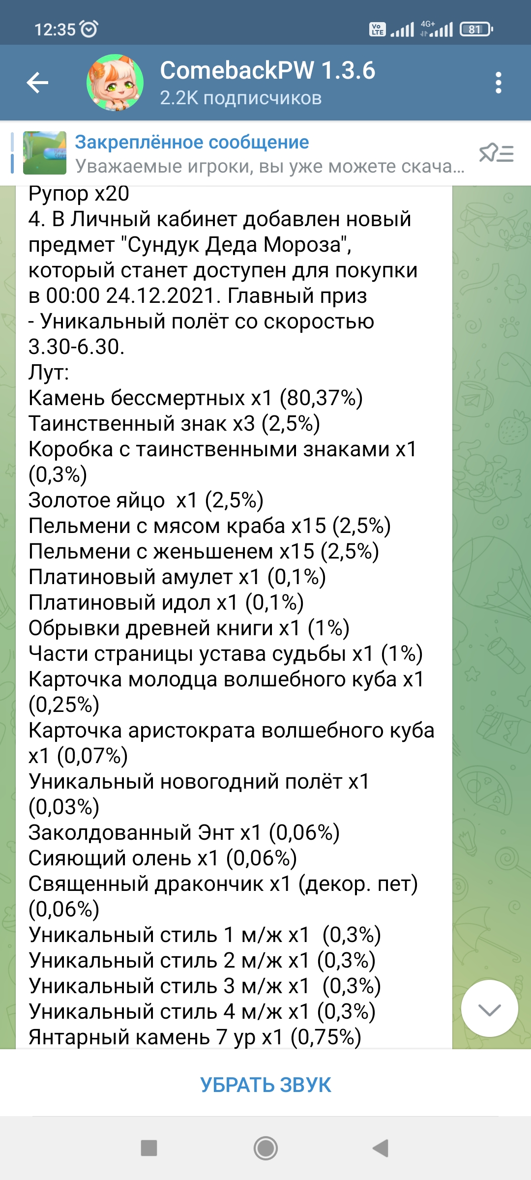 Screenshot_2021-12-24-12-35-57-324_org.telegram.messenger.jpg