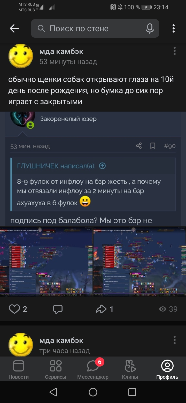 Screenshot_20210129_231446_com.vkontakte.android.jpg