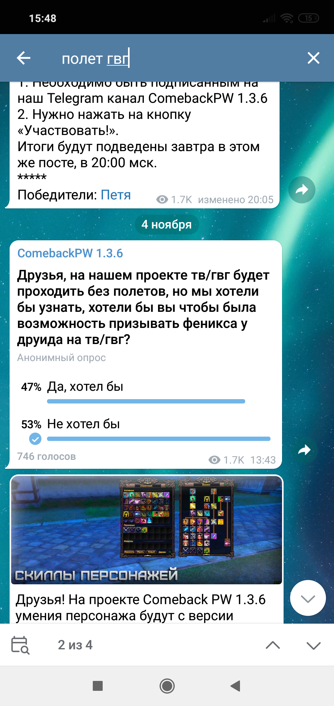 Screenshot_2022-01-11-15-48-20-879_org.telegram.messenger.png
