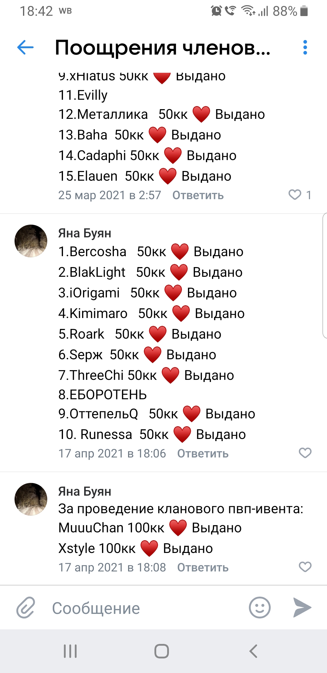 Screenshot_20220210-184238_VK.jpg