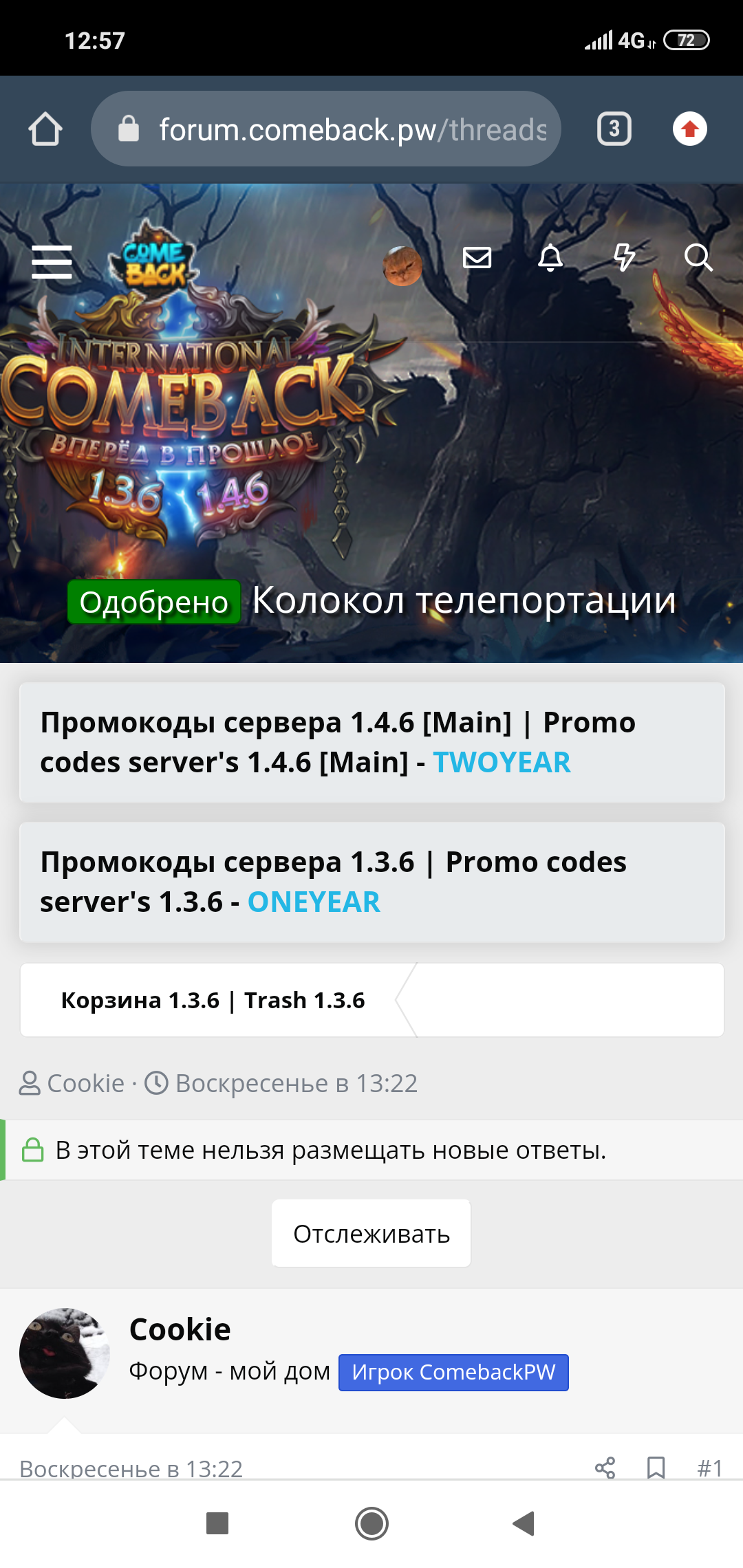 Screenshot_2023-01-13-12-57-35-589_com.android.chrome.png