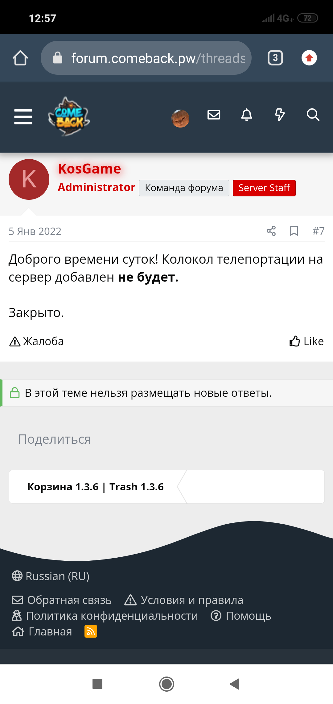 Screenshot_2023-01-13-12-57-54-602_com.android.chrome.png