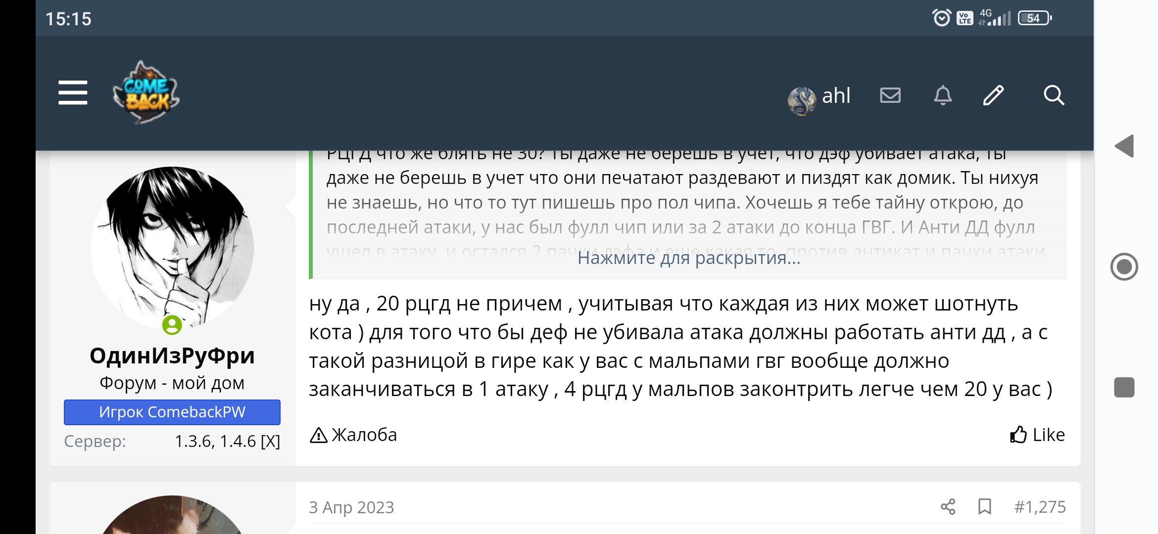Screenshot_2023-04-19-15-15-15-381_com.android.chrome.jpg
