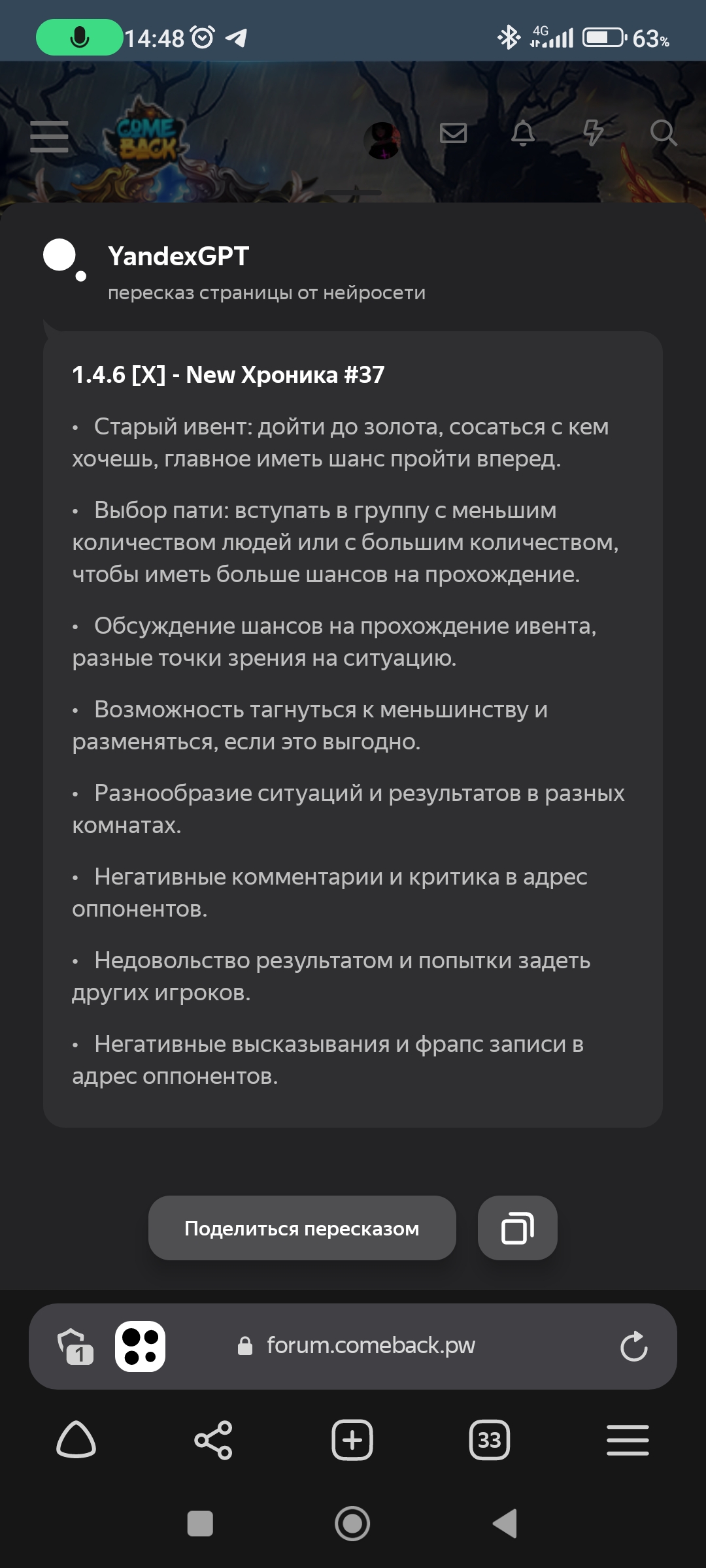 Screenshot_2023-08-12-14-48-53-539_com.yandex.browser.jpg