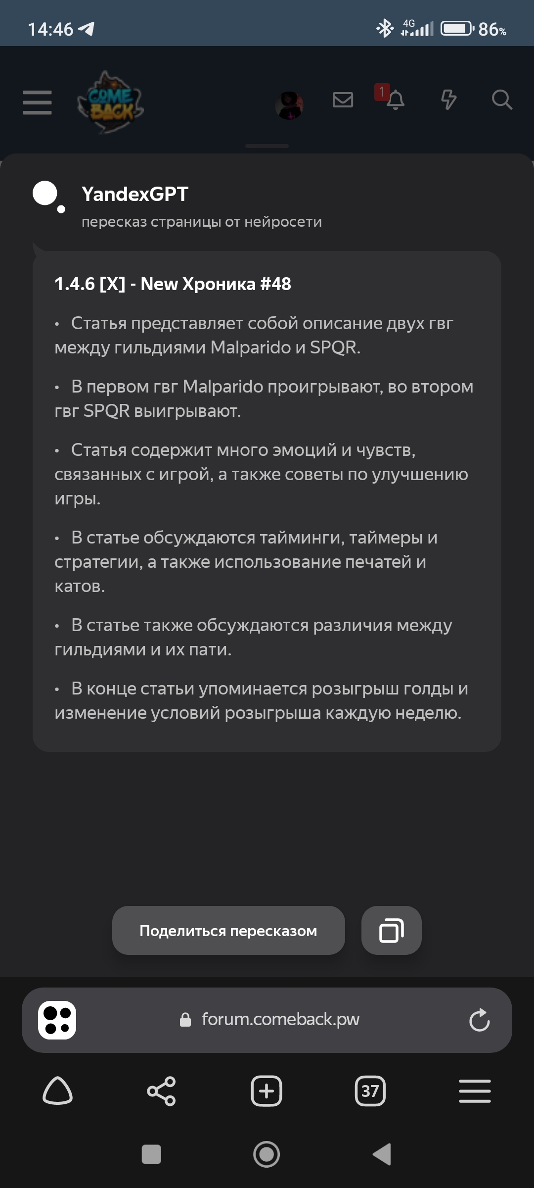 Screenshot_2023-10-26-14-46-09-121_com.yandex.browser.jpg
