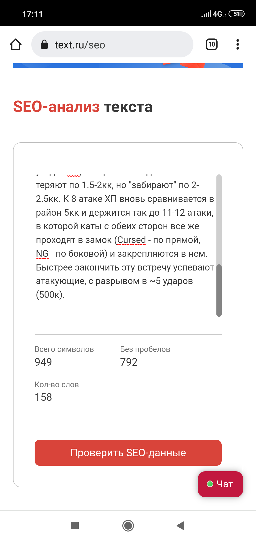 Screenshot_2023-11-07-17-11-18-273_com.android.chrome.png