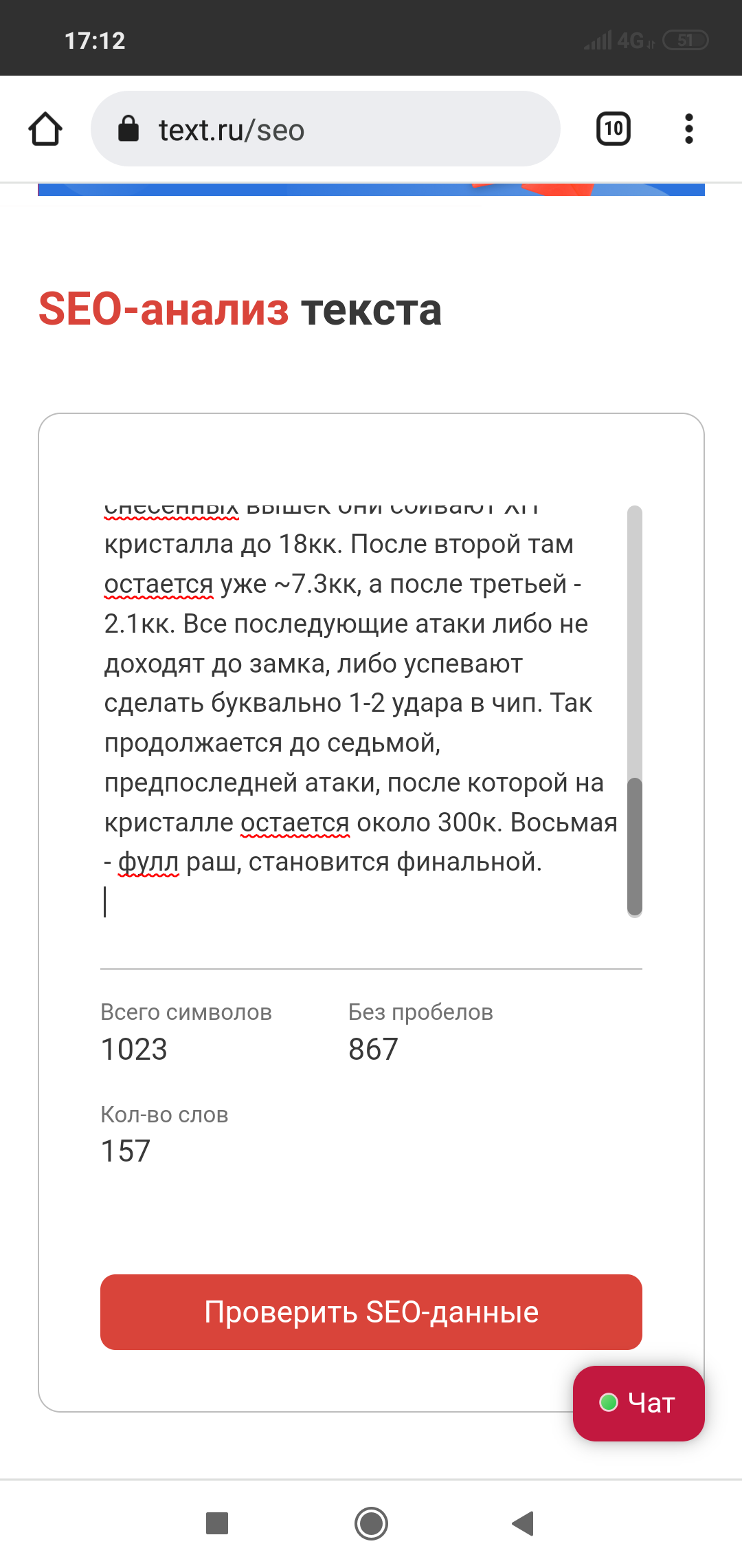 Screenshot_2023-11-07-17-12-24-553_com.android.chrome.png