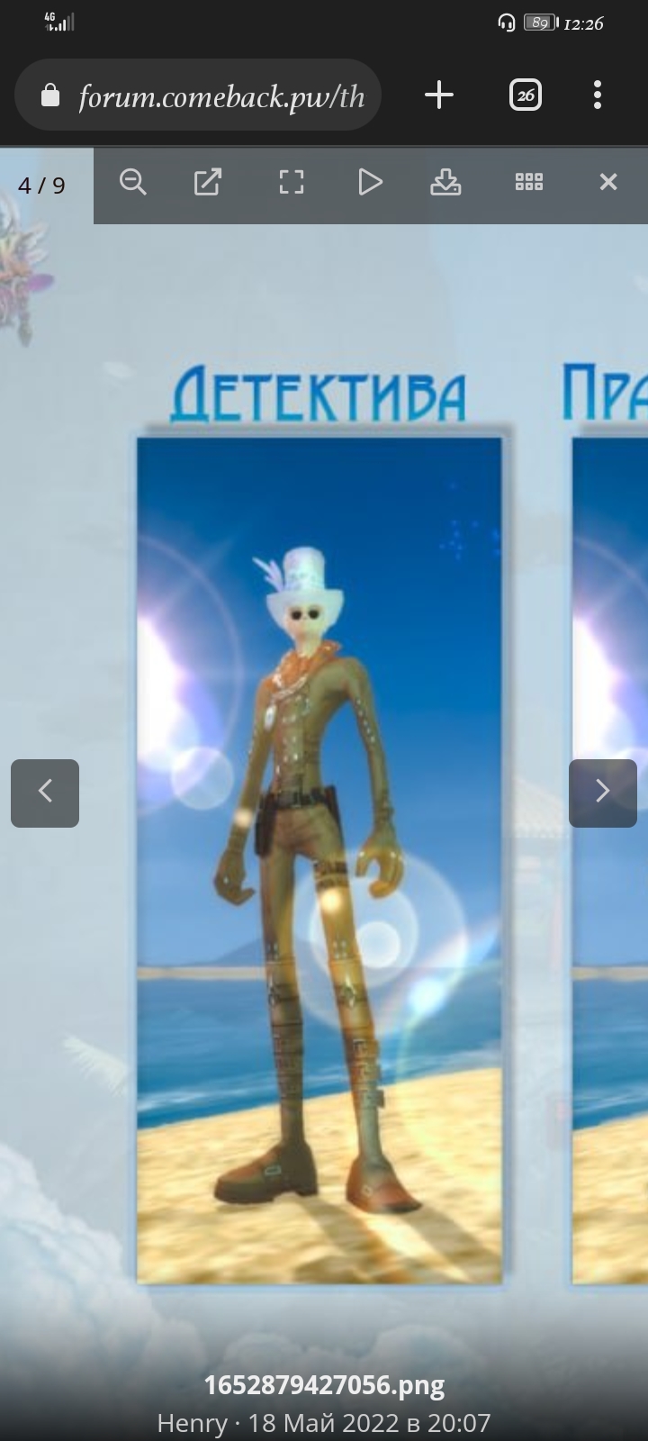 Screenshot_20230209_122655_com.android.chrome.jpg Screenshot_20230209_122655_com.android.chrome.jpg