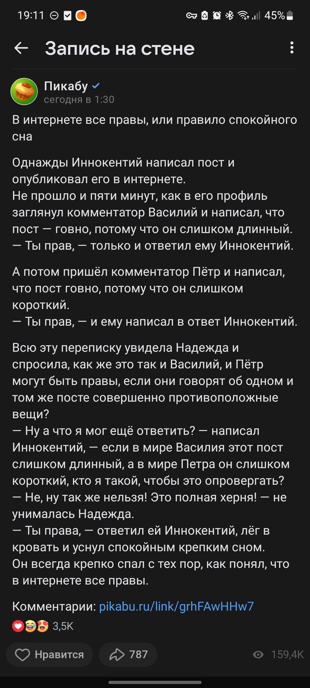Screenshot_20230829_191122_VK.jpg
