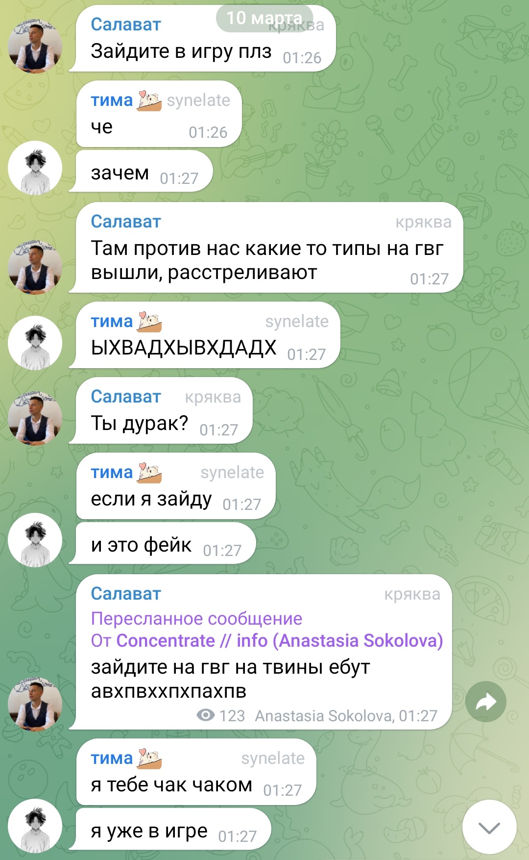 Screenshot_20240313-191623_Telegram.jpg