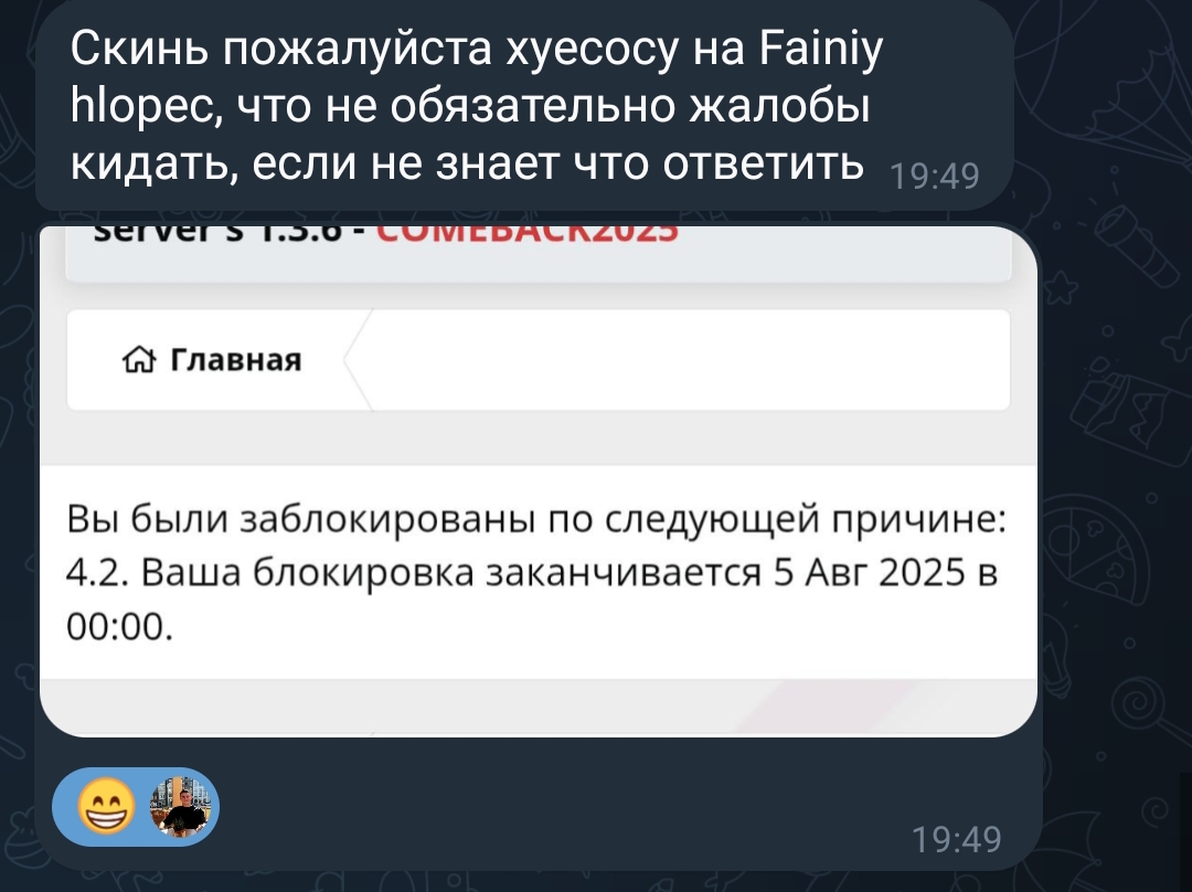 Screenshot_2025-08-03-19-51-44-346_org.telegram.messenger-edit.jpg