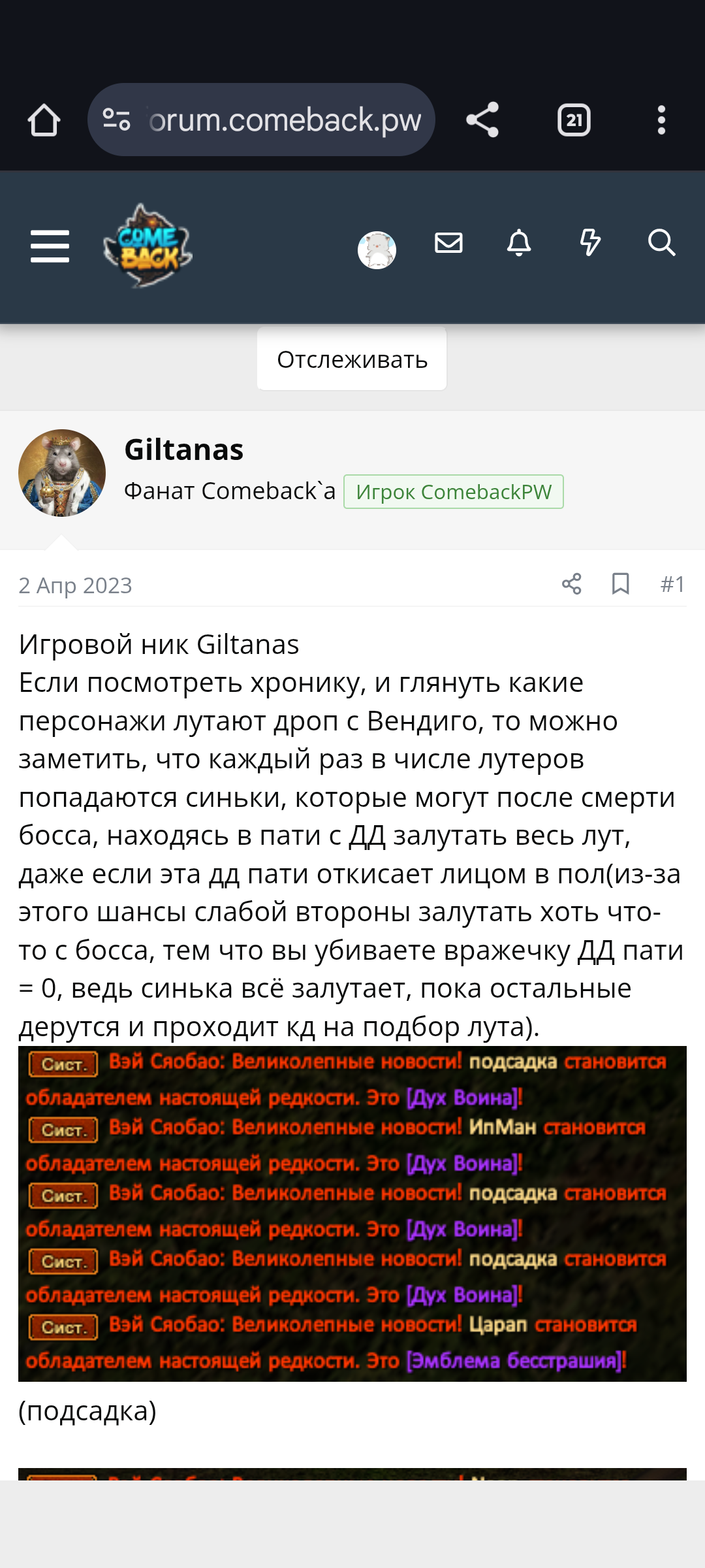 Screenshot_20250708-164540.png