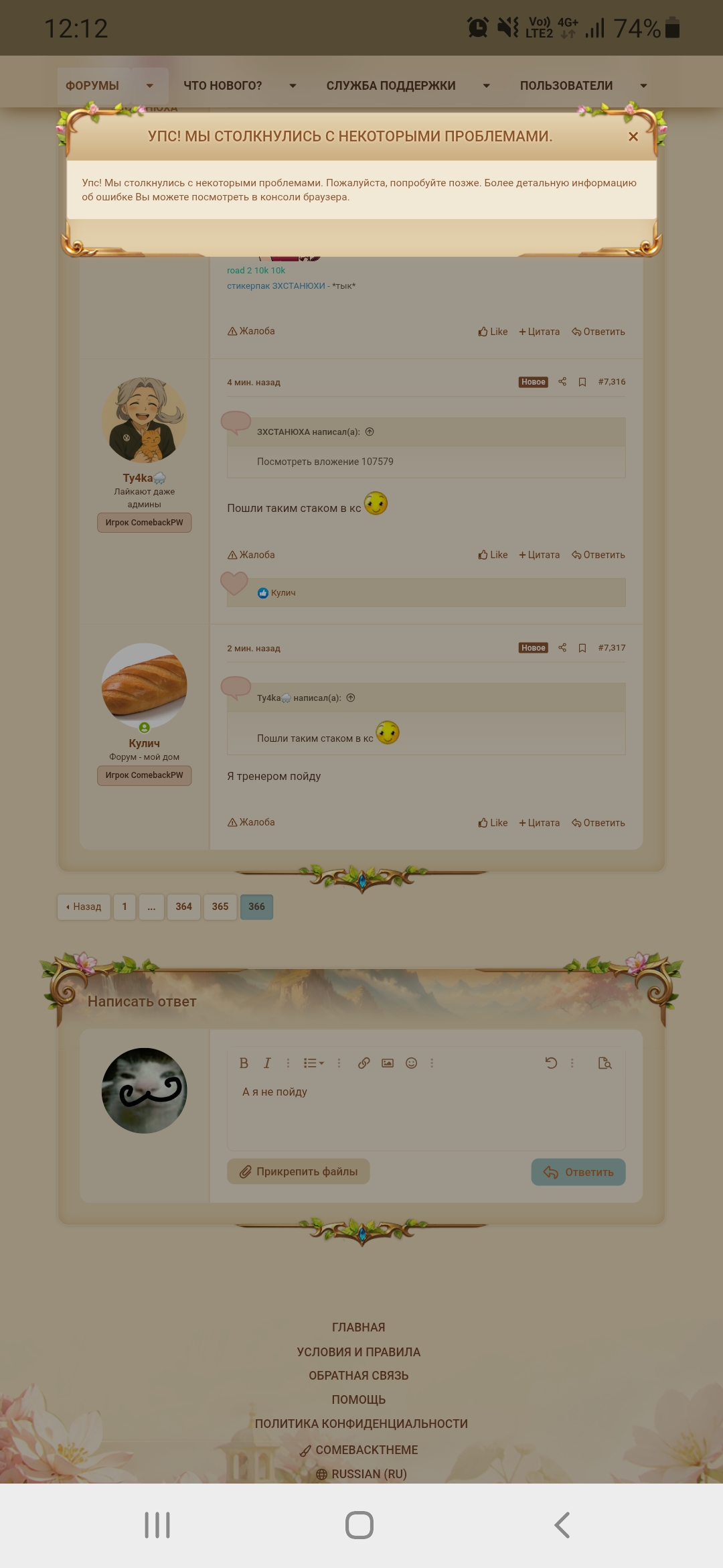 Screenshot_20250804-121235_Chrome.jpg