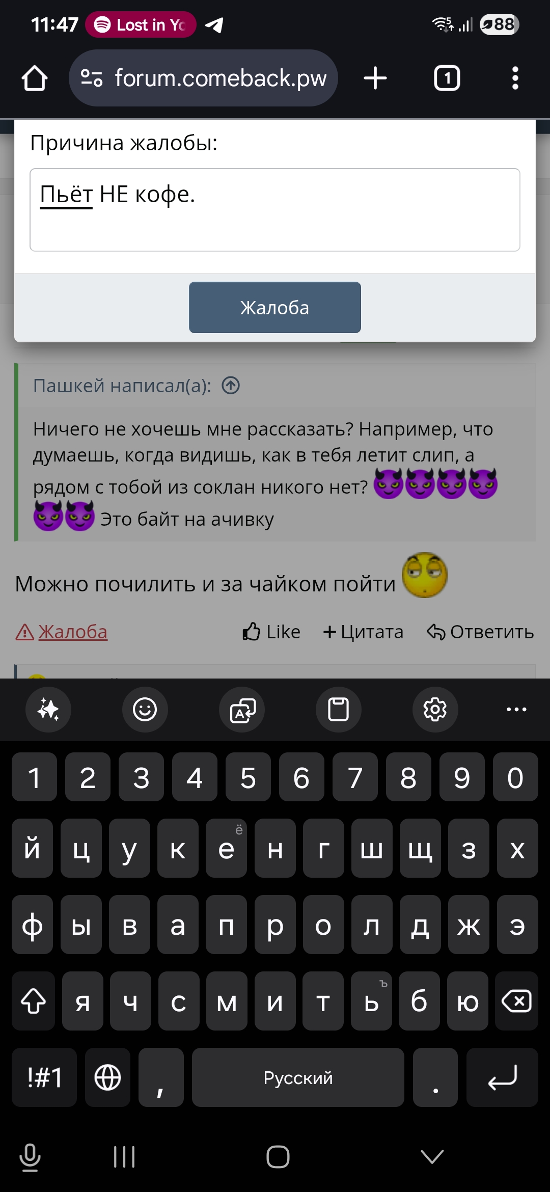 Screenshot_20250813_114751_Chrome.jpg